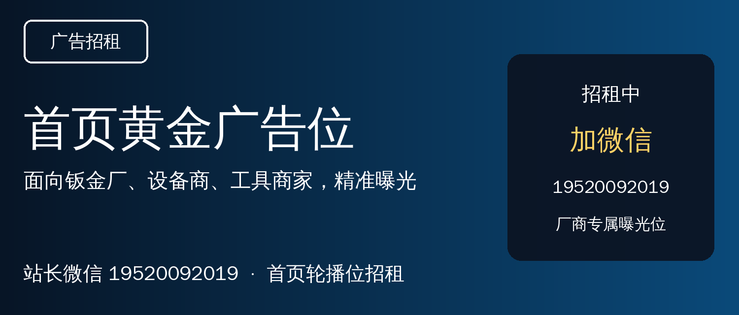 首页黄金广告位招租