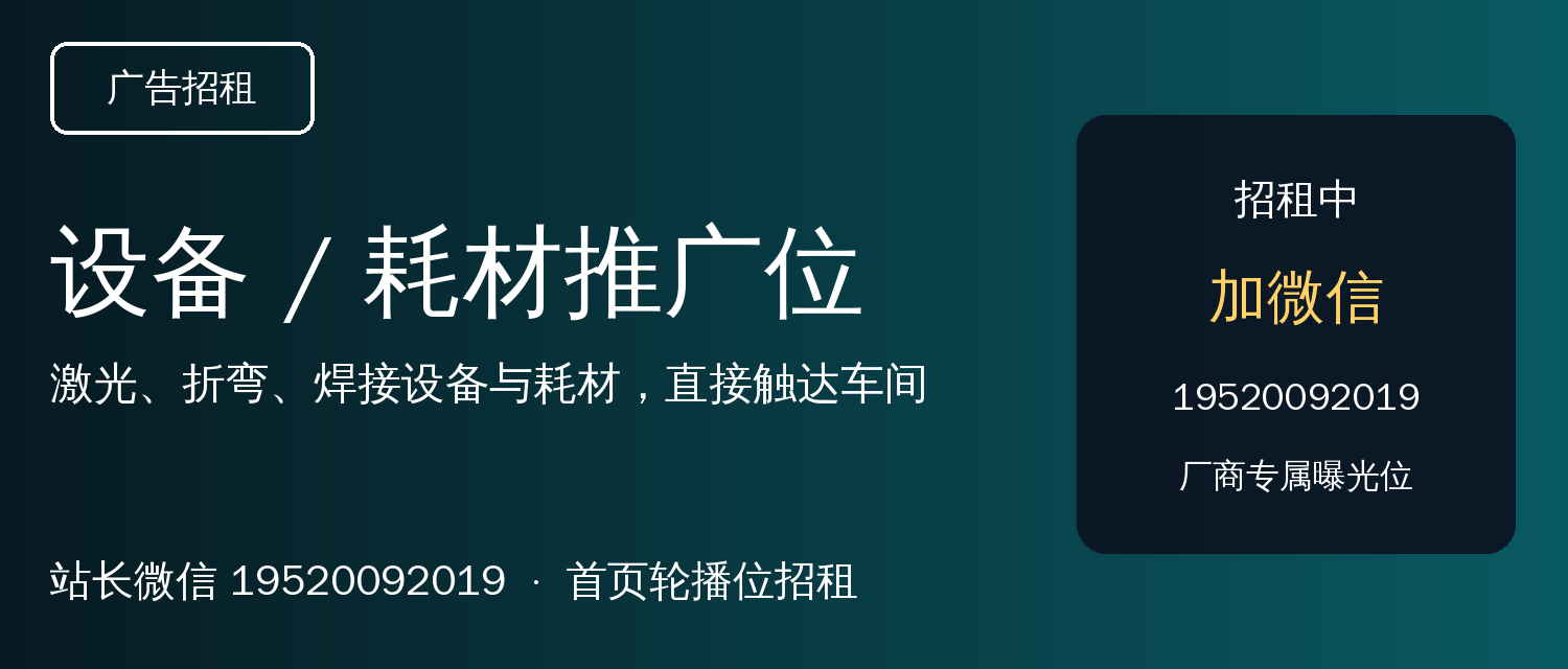 设备耗材广告位招租