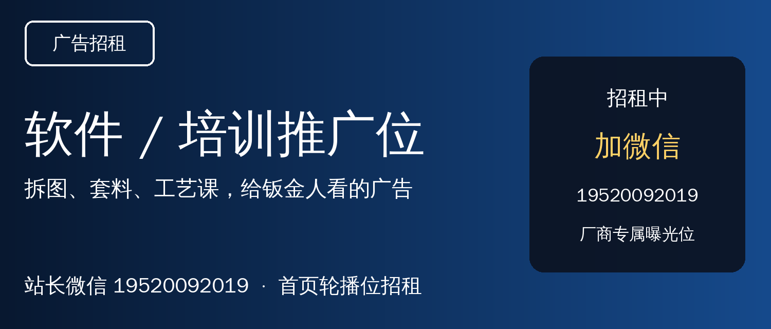 软件培训广告位招租